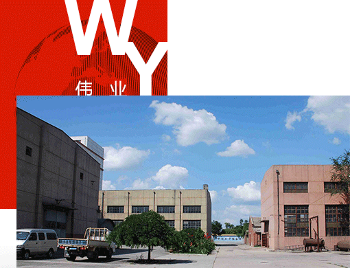 唐山偉業(yè)塑料有限公司，化纖色母粒，丙綸色母粒，色母粒，無(wú)紡布色母粒，ASA共擠色母料，熔噴料
